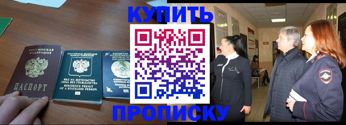 временная регистрация поиск в Канаше