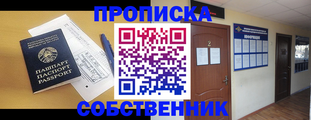 прописка для кредита в Канаше