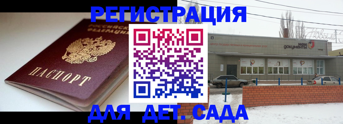временная регистрация поиск в Канаше