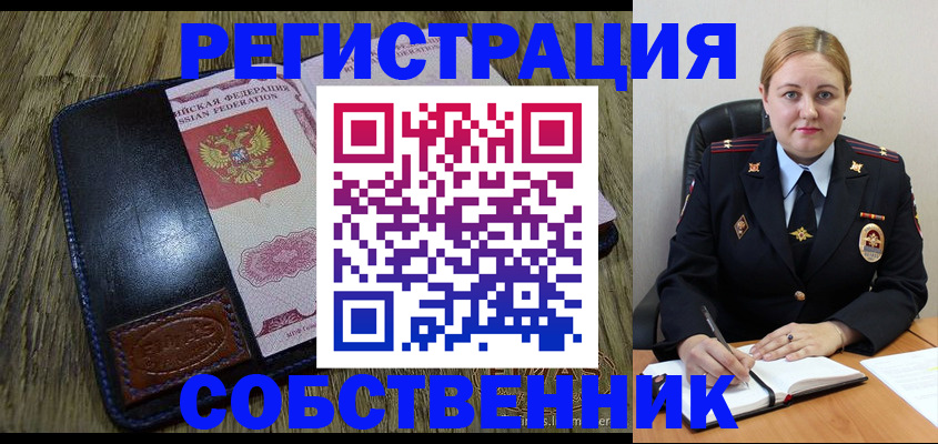 временная регистрация недорого в Канаше
