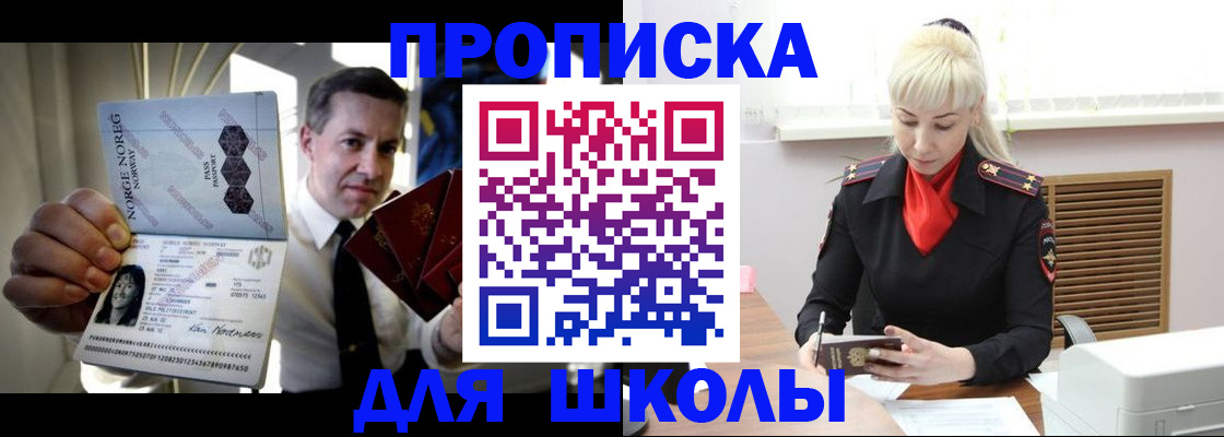 временная регистрация 2025 в Канаше