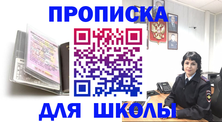 регистрация для дет. сада в Канаше