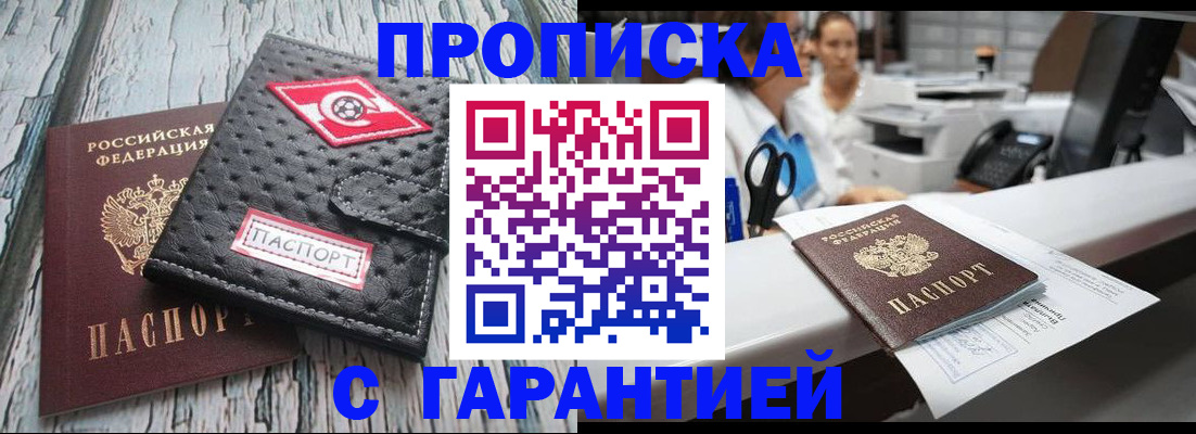 найти адрес прописки в Канаше